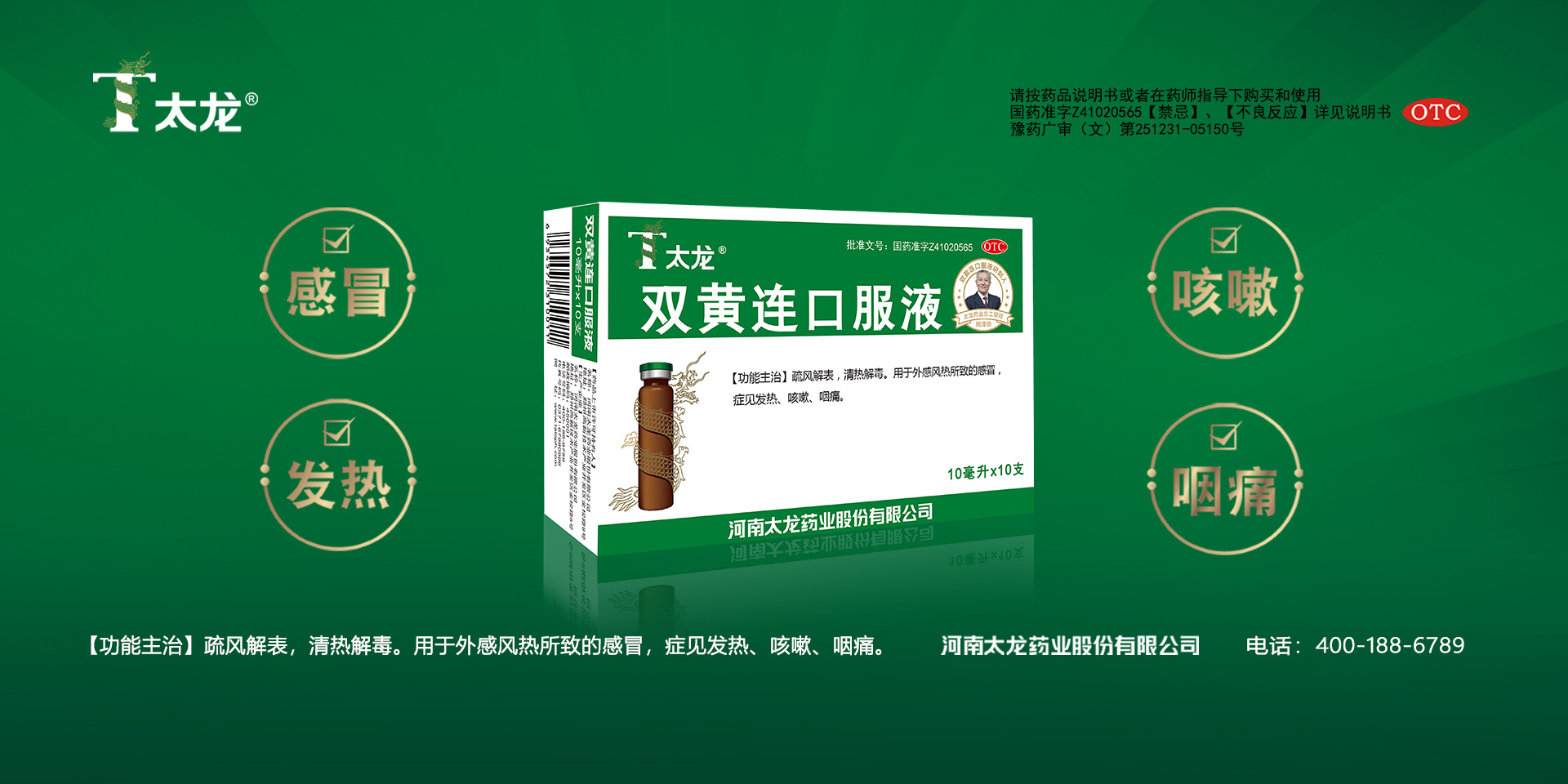 Thái Long Pharmaceutical, chuyên gia về dung dịch uống trung!