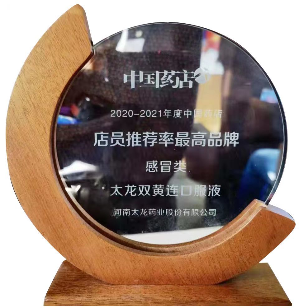 Thương hiệu được nhân viên nhà thuốc khuyến nghị nhiều nhất về sản phẩm cảm lạnh năm 2020-2021 Thương hiệu được nhân viên nhà thuốc khuyến nghị nhiều nhất về sản phẩm cảm lạnh năm 2020-2021