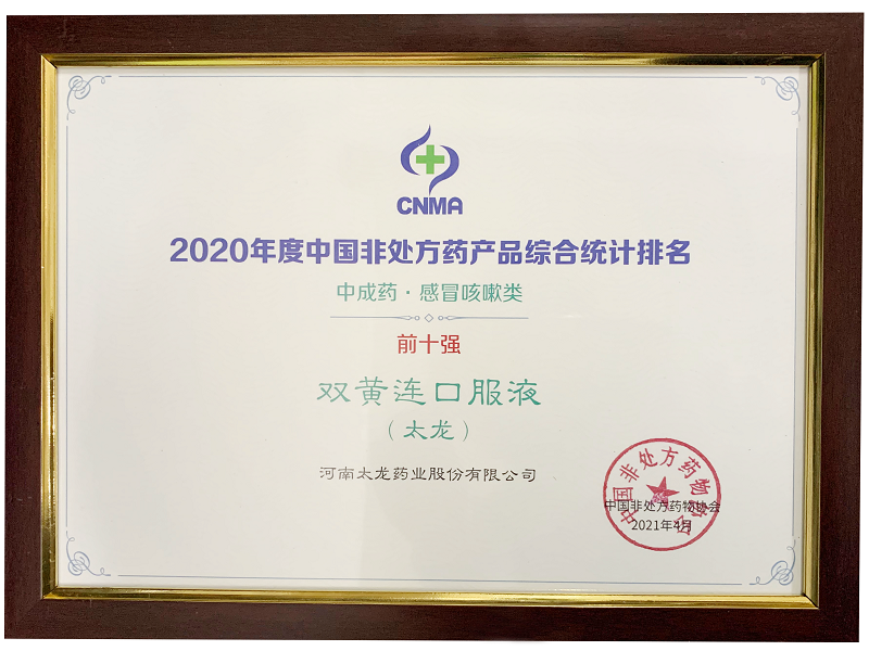 Top 10 trong Bảng tổng hợp sản phẩm Thuốc không kê đơn năm 2020 (thuốc Đông y, trị ho cảm lạnh) Top 10 trong Bảng tổng hợp sản phẩm Thuốc không kê đơn năm 2020 (thuốc Đông y, trị ho cảm lạnh)