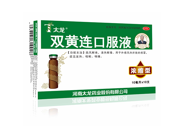 Dịch uống đôi hoàng liên (loại cô đặc 10ml)